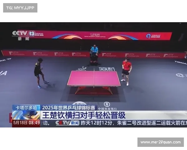 全球乒坛巅峰对决：2023年世界乒乓球锦标赛在卡塔尔多哈激烈上演